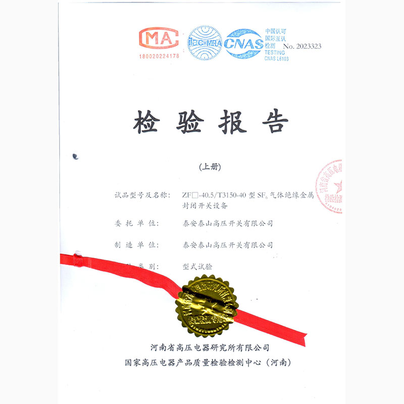 ZF□-40.5/T3150-40型GIS设备型式试验报告