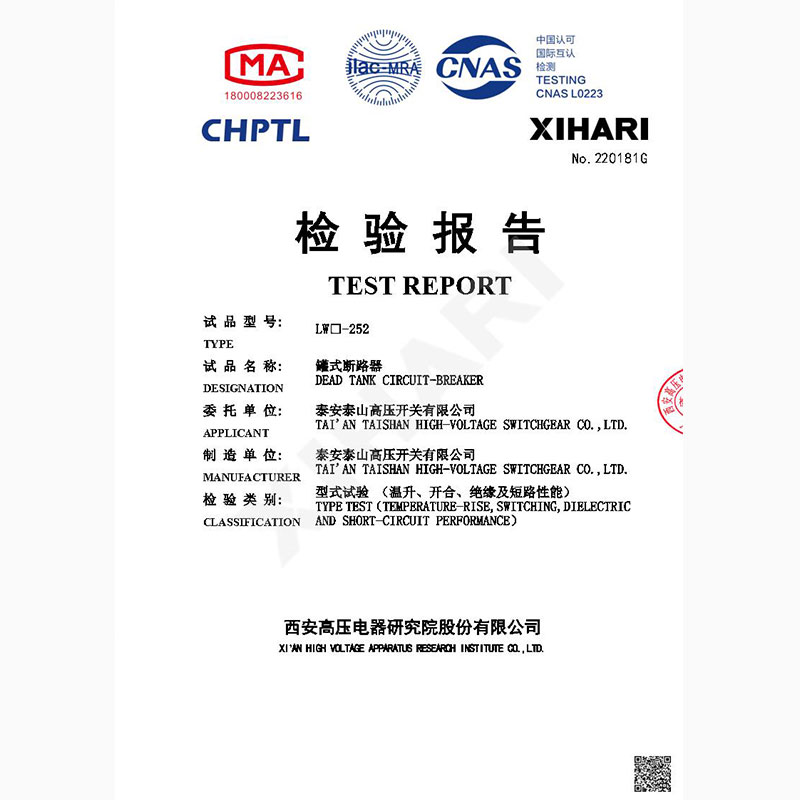 LW□-252罐式断路器型式试验报告