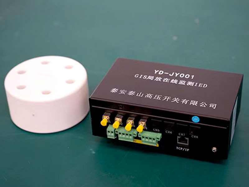 局放在线监测系统