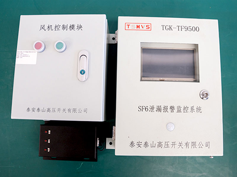 SF6环境在线监测系统